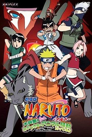 Naruto: O Filme - A Revolta dos Animais da Lua Crescente